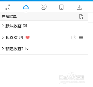 酷狗音乐怎么上传自己的歌曲