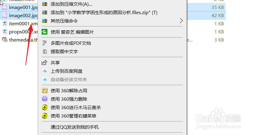 如何将word中的全部图片都提取出来