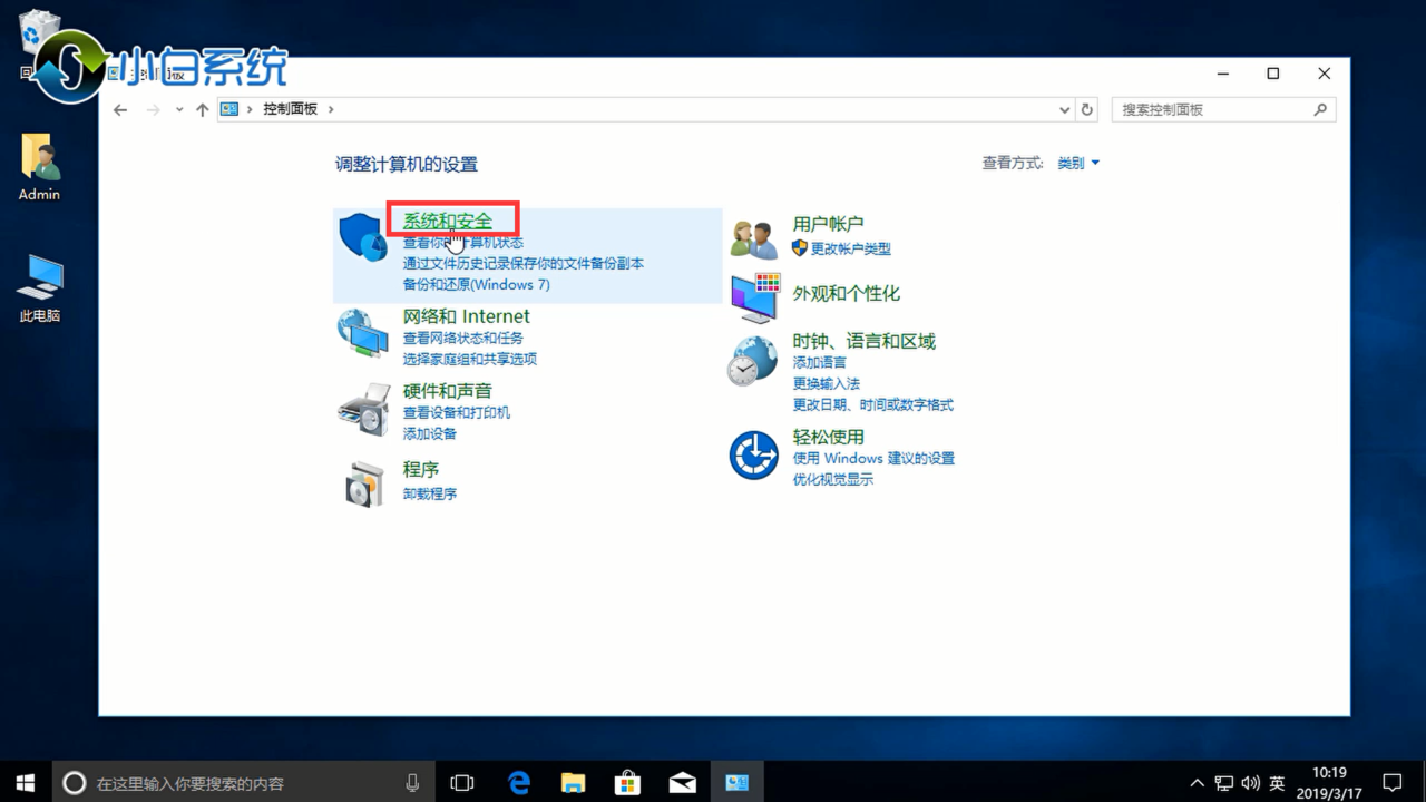 win10用户帐户控制怎么取消