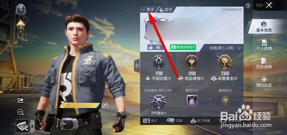 和平精英彩色id怎么弄的