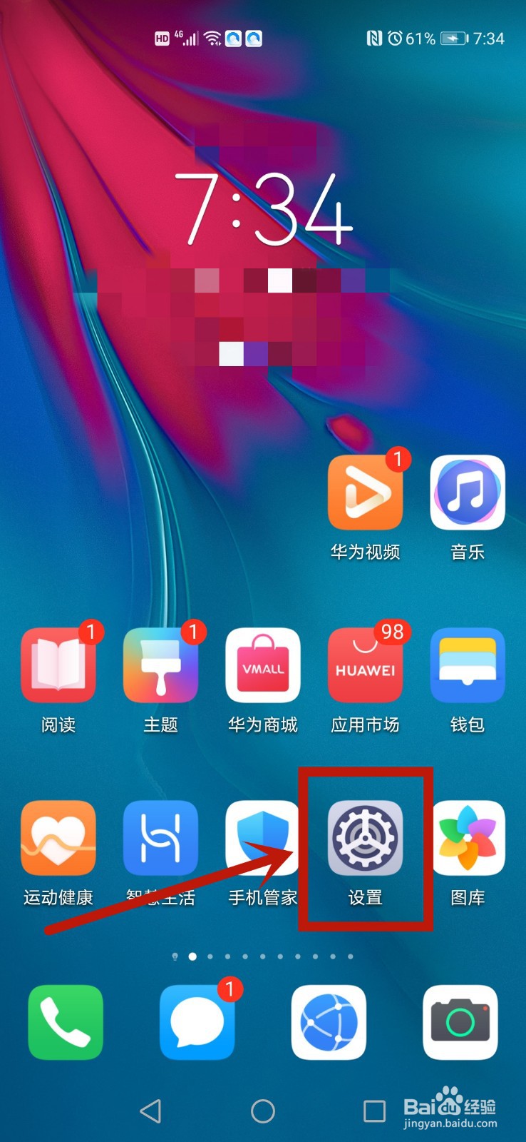 华为P40怎么开启飞行模式