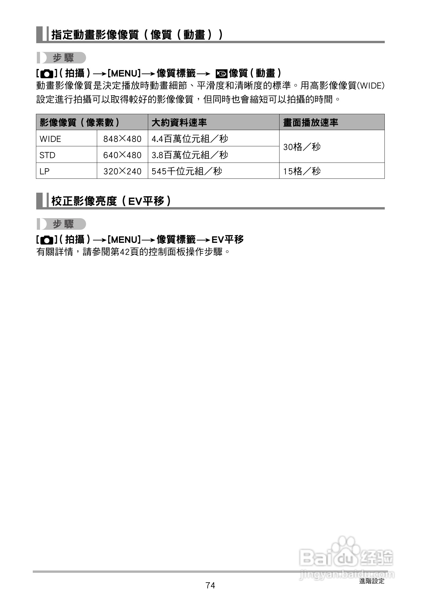 CASIO数位相机EX-Z250使用说明书:[8]