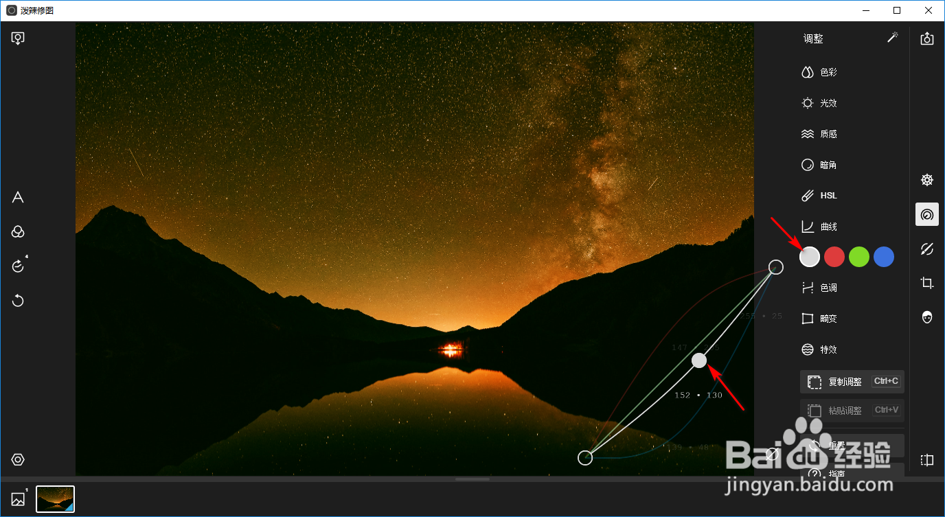 泼辣修图如何调出黄昏色调