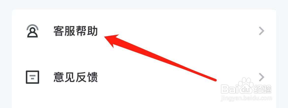 稿定设计如何查看客服帮助？
