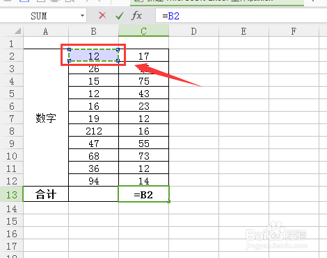 Excel怎么快速求和