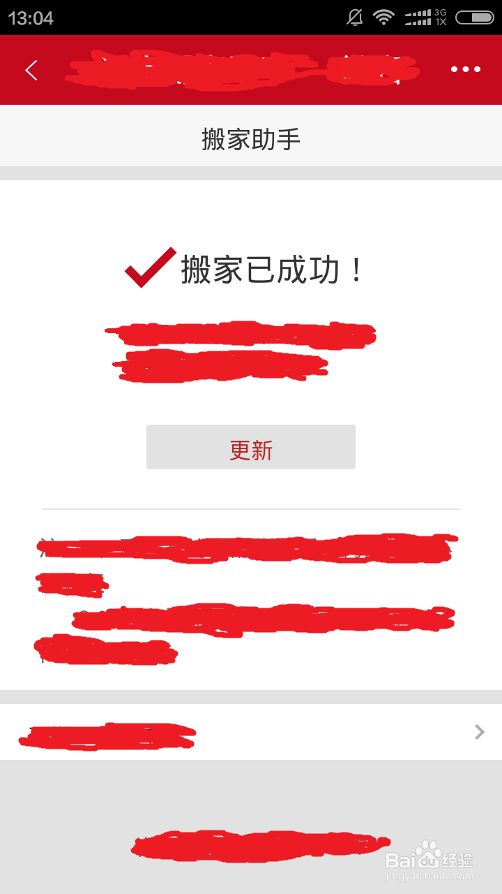 如何将淘宝店铺搬家到微店