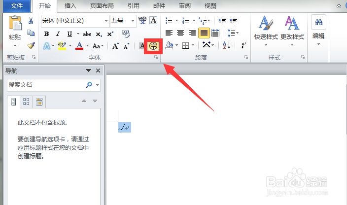 如何在Word文档中的方框内打勾？
