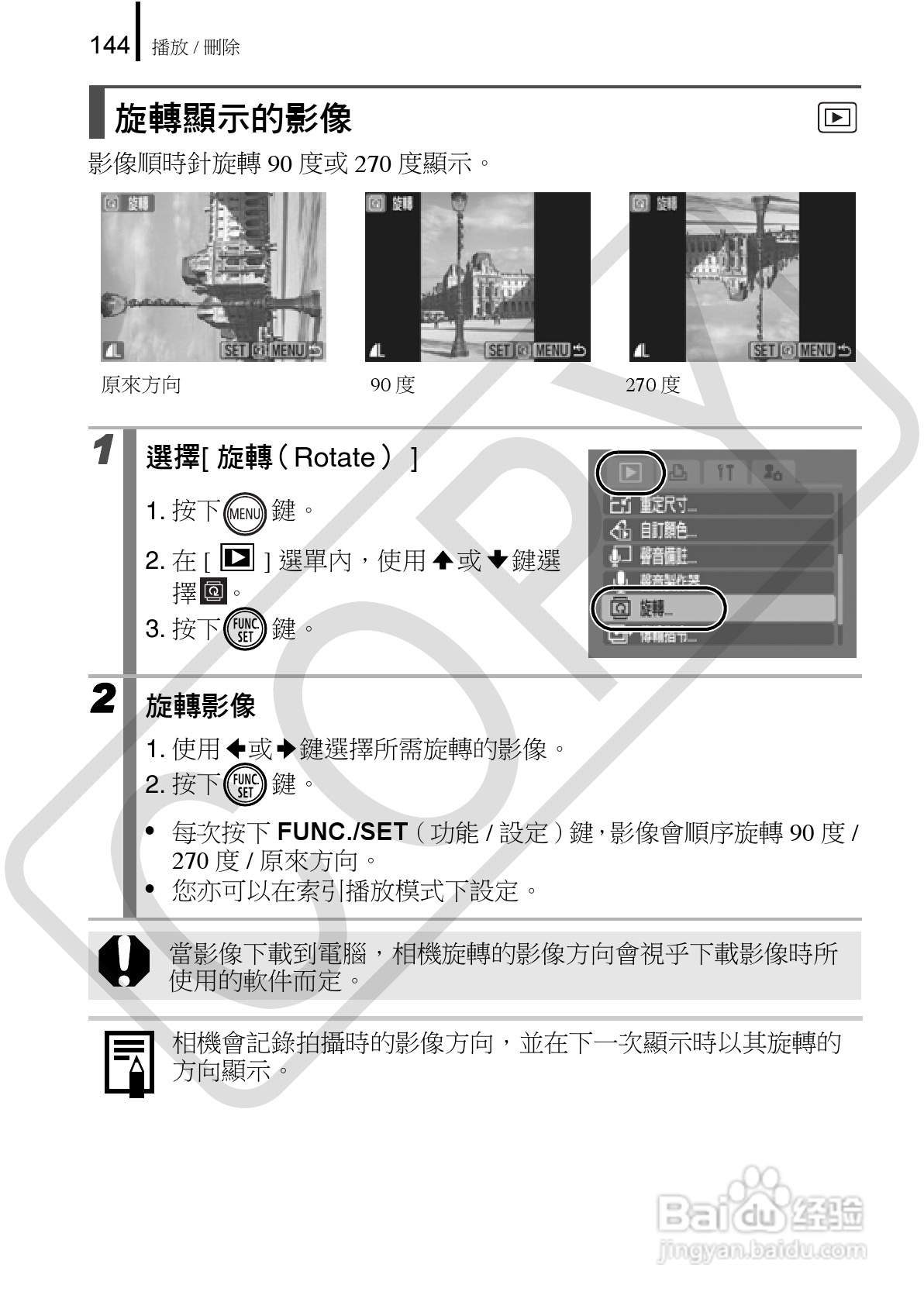 Canon 960IS 数码相机使用说明书:[15]