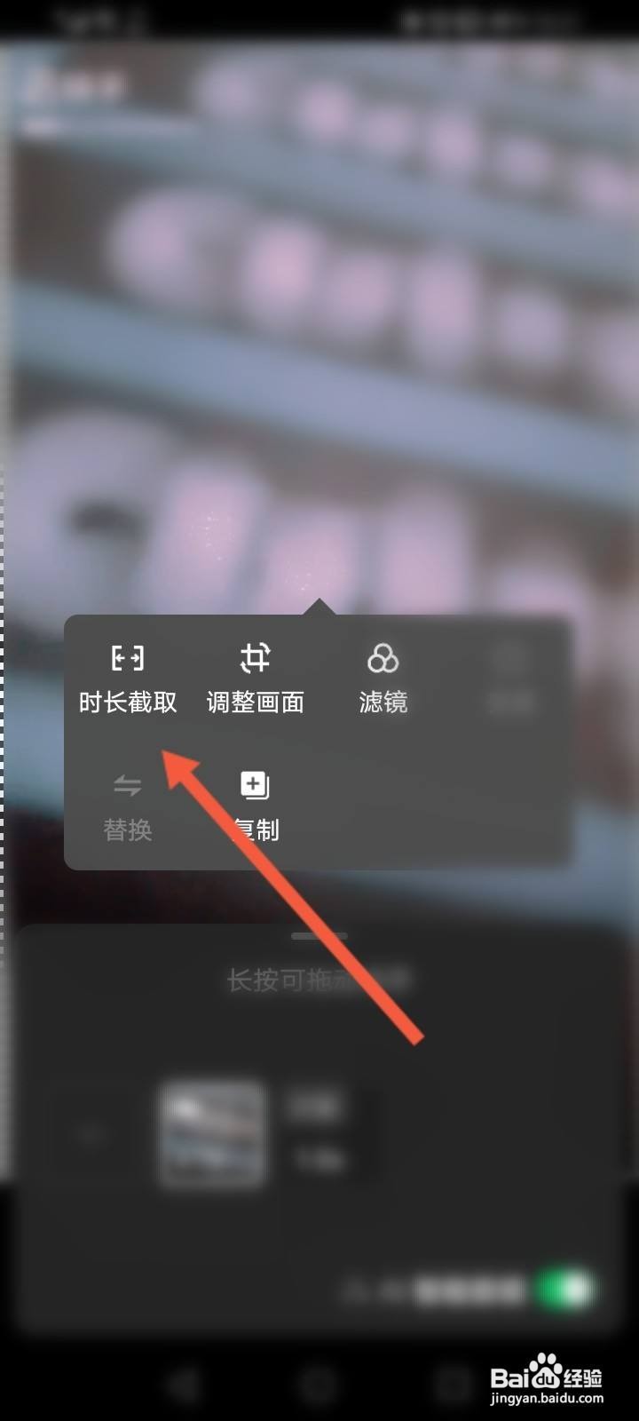 秒剪如何剪辑时长