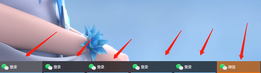 怎么在电脑上同时开启运行多个微信