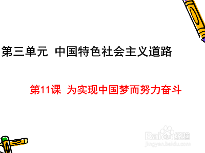 高职院校学生应该怎样为实现中国梦而努力?