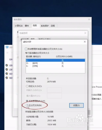 C盘(系统盘)满了怎么处理