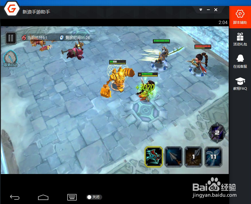 如何在电脑上玩超神战记 电脑玩超神战记教程