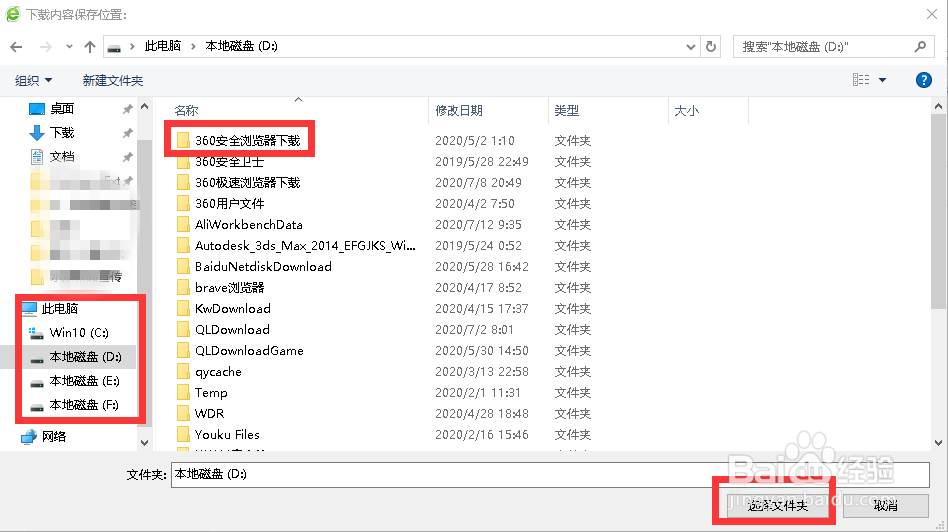 如何修改浏览器默认下载位置?