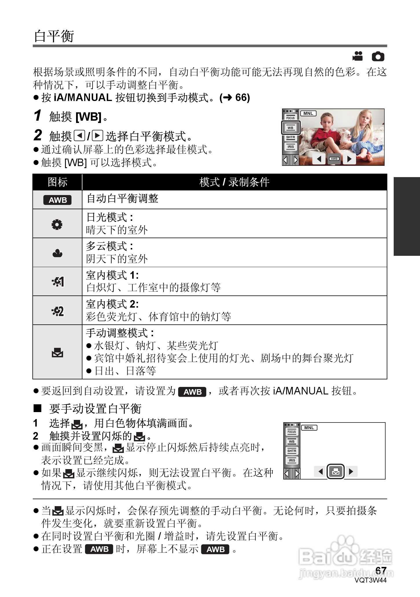 松下HC-V500MGK数码摄像机使用说明书:[7]