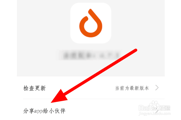 多点app怎么分享给好友