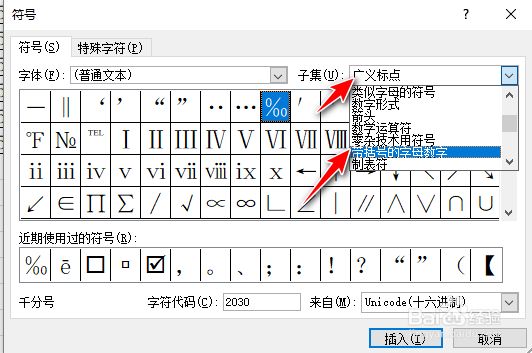 excel怎么使用带圈数字