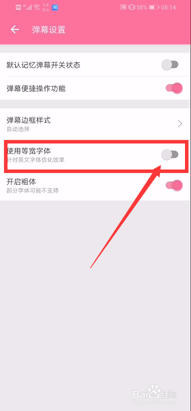 如何关闭哔哩哔哩弹幕的等宽字体