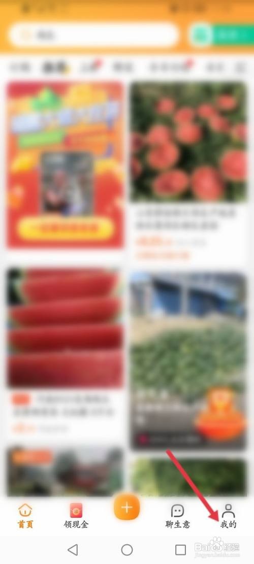 一亩田怎样关闭推送通知提醒功能