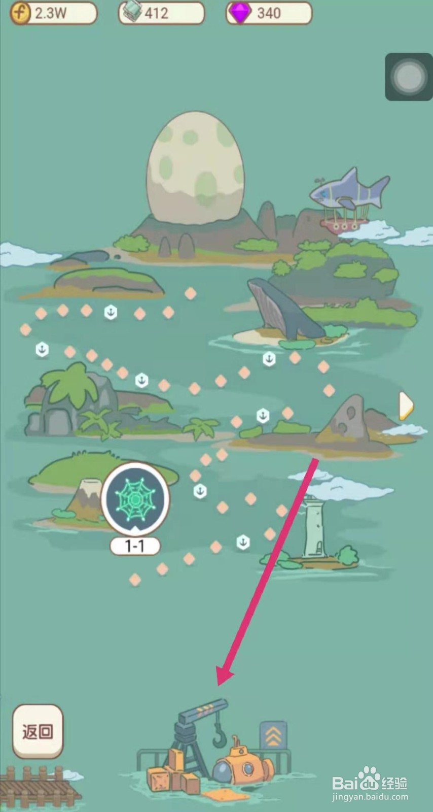 水族物语舰艇怎么升级