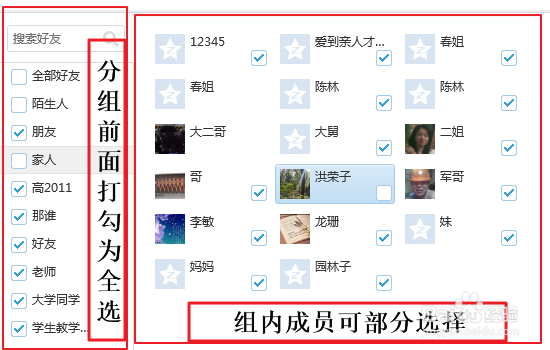 QQ空间评论、留言板权限如何设置
