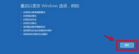 Win11出现绿屏故障怎么办