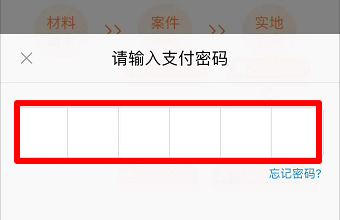 支付宝里面的相互分摊在哪里取消？