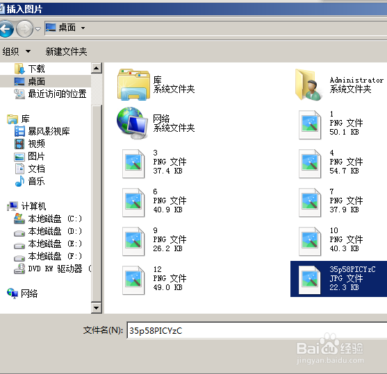 如何使word文档更美观——设置封面