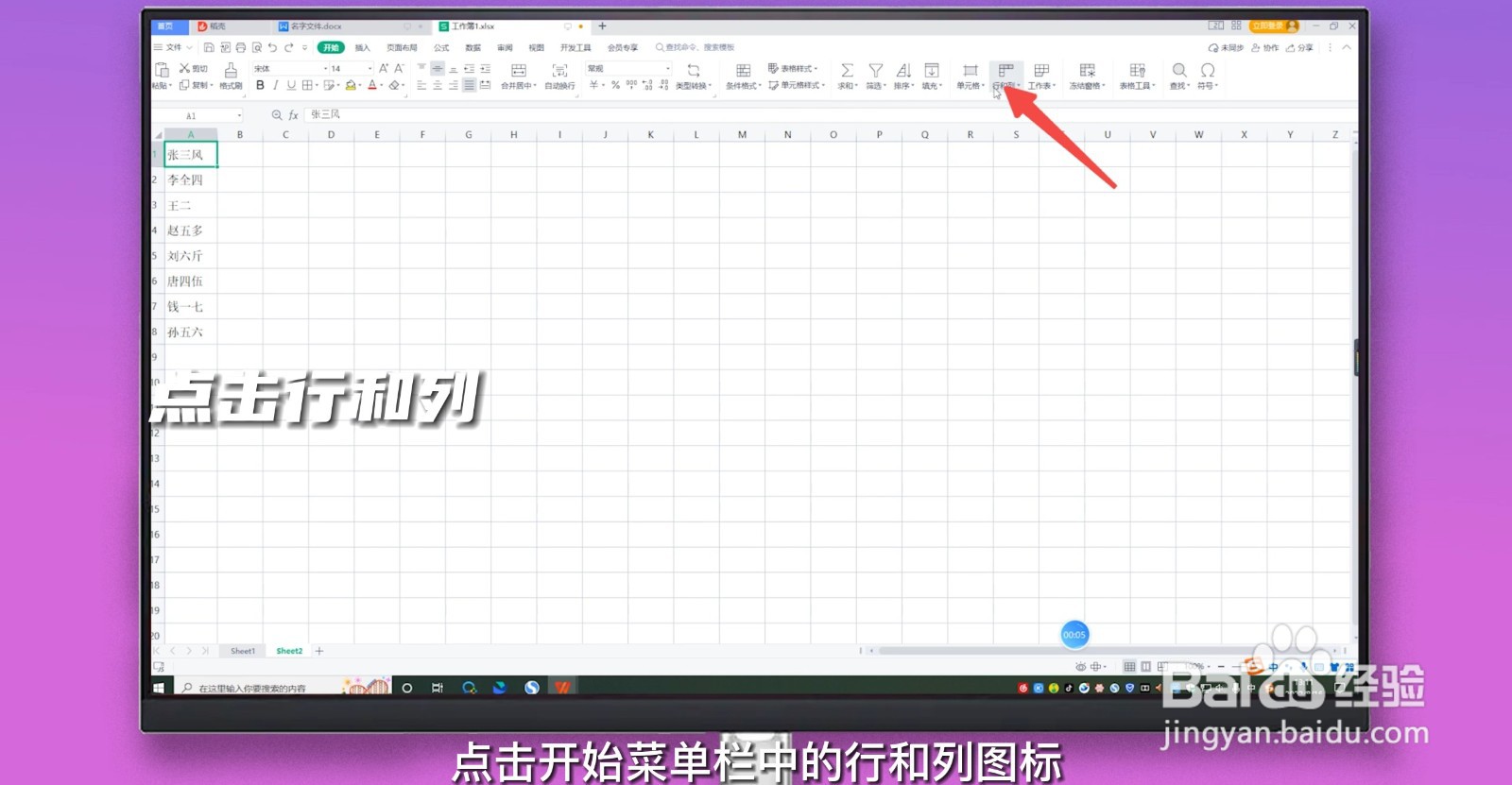 excel单元格大小设置