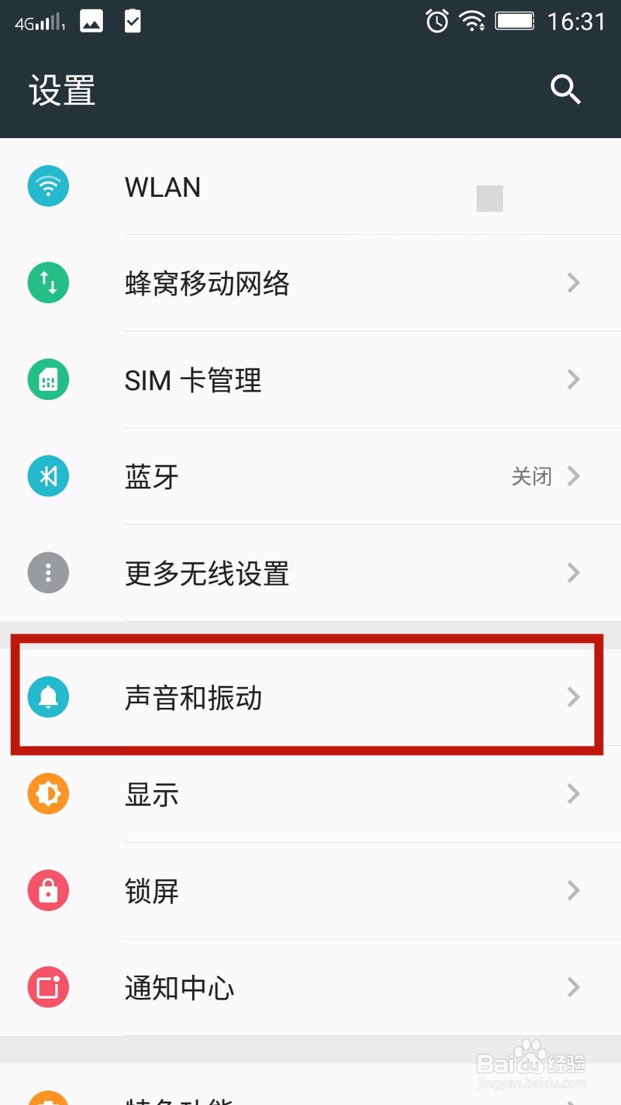 手机没声音怎么办