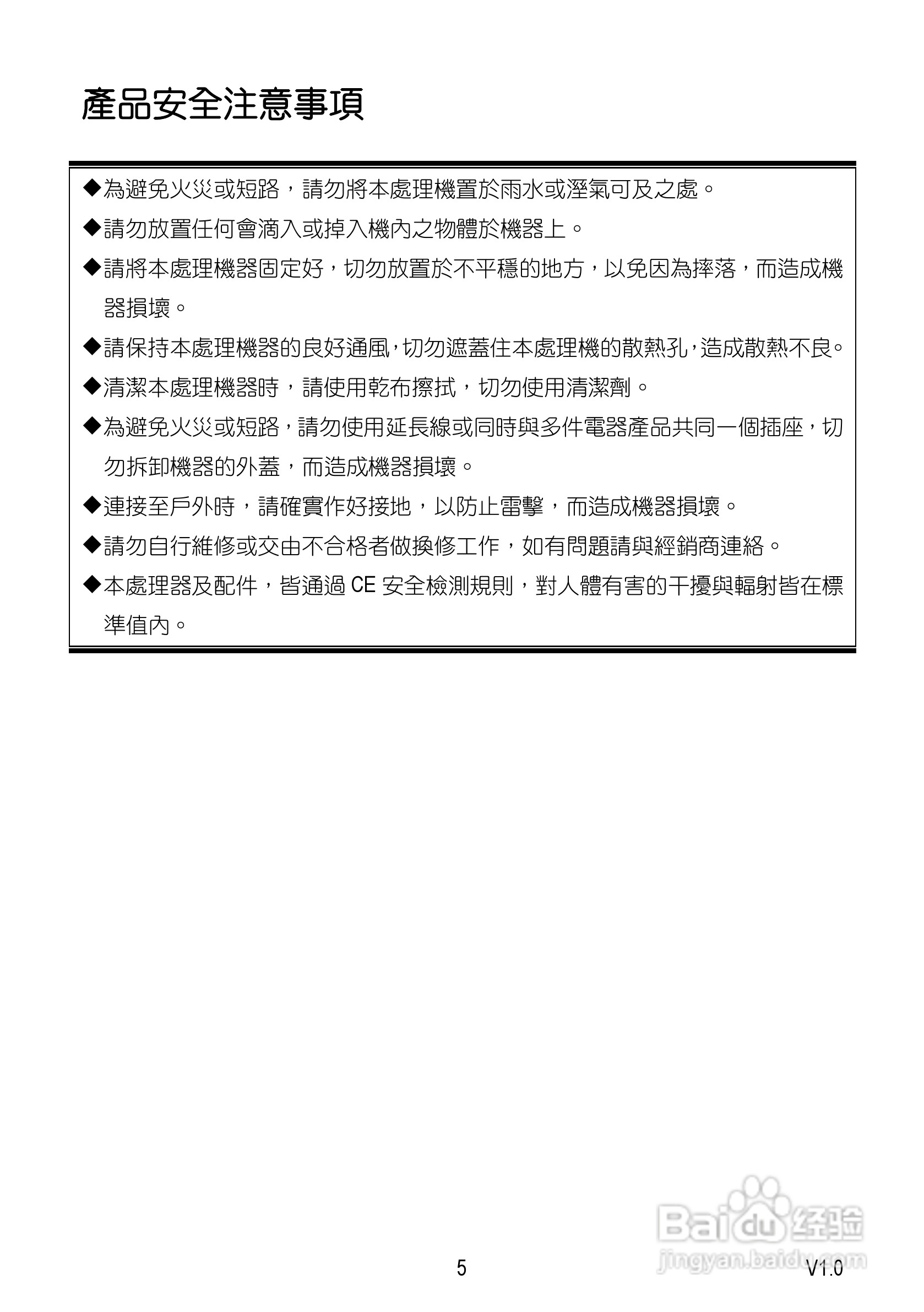 Speed Dome Network Camera 网路摄影机中文操作手册:[1]