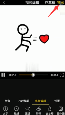 怎样去除图片水印？