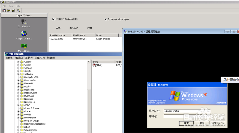 <b>win2003 Server配合花生壳搭建远程桌面</b>