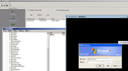 win2003 Server配合花生壳搭建远程桌面