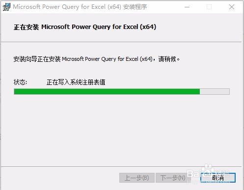 Excel如何安装Power Query