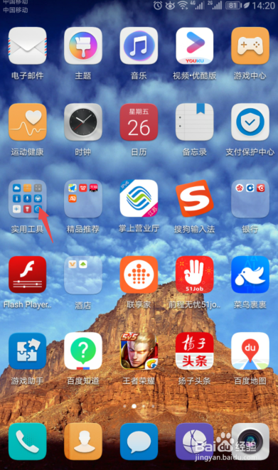 华为手机的录音文件在哪里