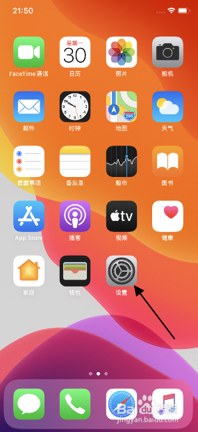 iphone11怎么开启朗读屏幕