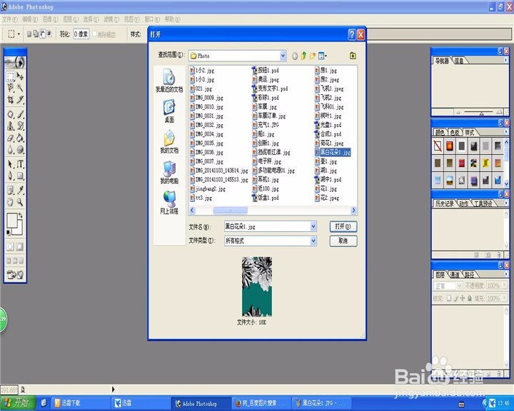 Photoshop给黑白图像着色