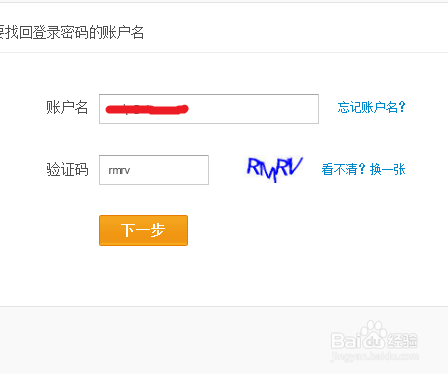 支付宝登录密码忘记怎么办怎样重设新的登录密码