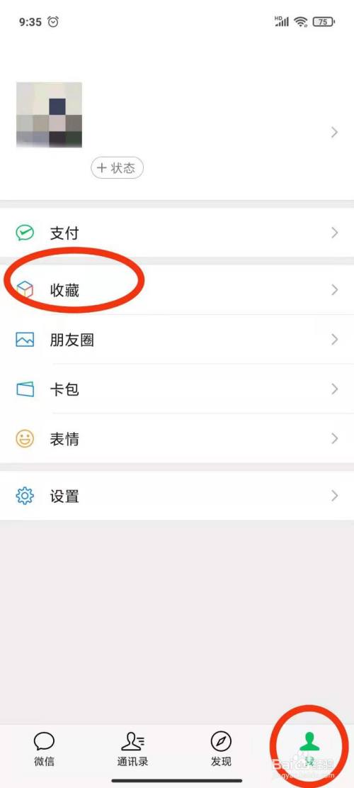 手机微信如何收藏重要文件或图片视频