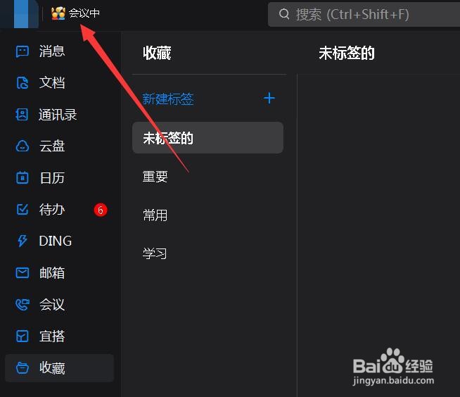 钉钉怎么添加状态？
