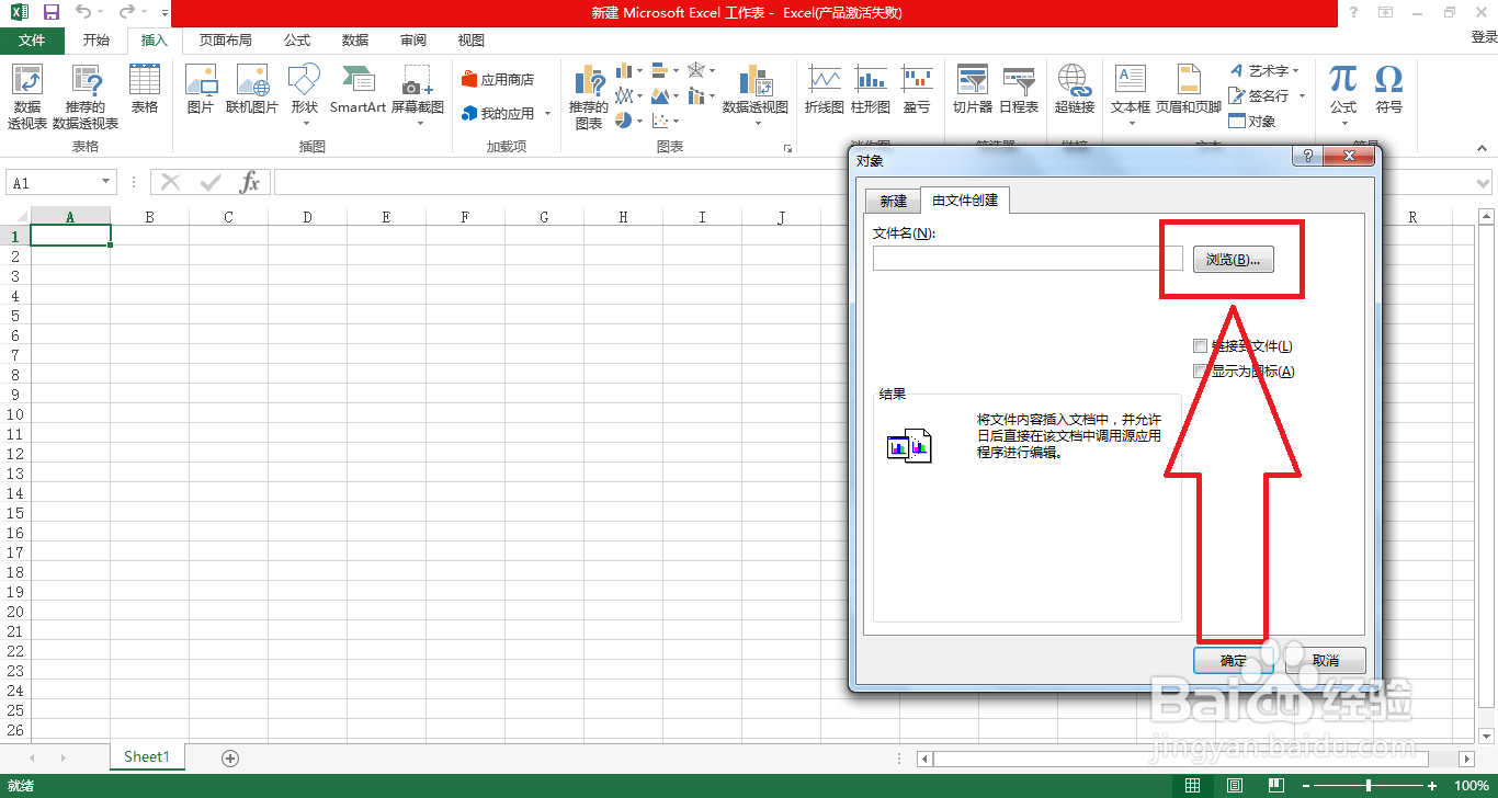 怎么把两个表格的数据合并在一起