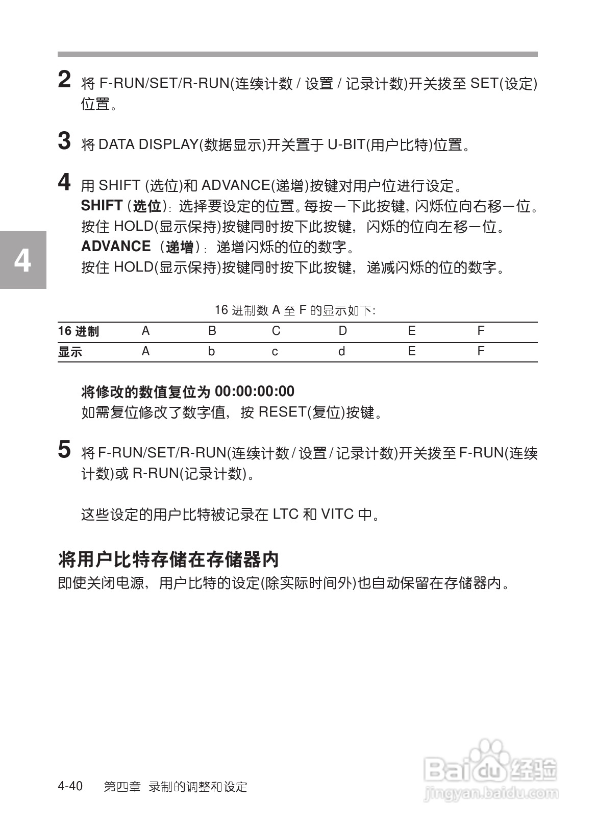 SONY HDW-730/HDW-750/HDW-750P高清晰度摄录一体机使:[11]