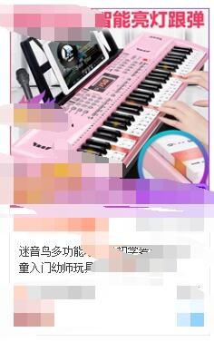 电子琴功能键图解