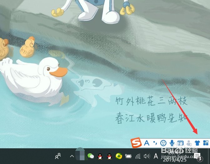 win10怎么设置搜狗输入法为默认输入法