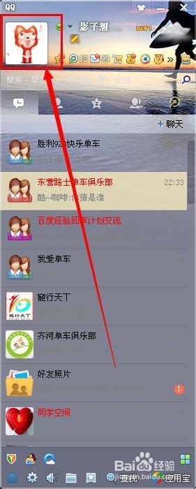 qq面板怎么显示头像_qq面板头像不见了