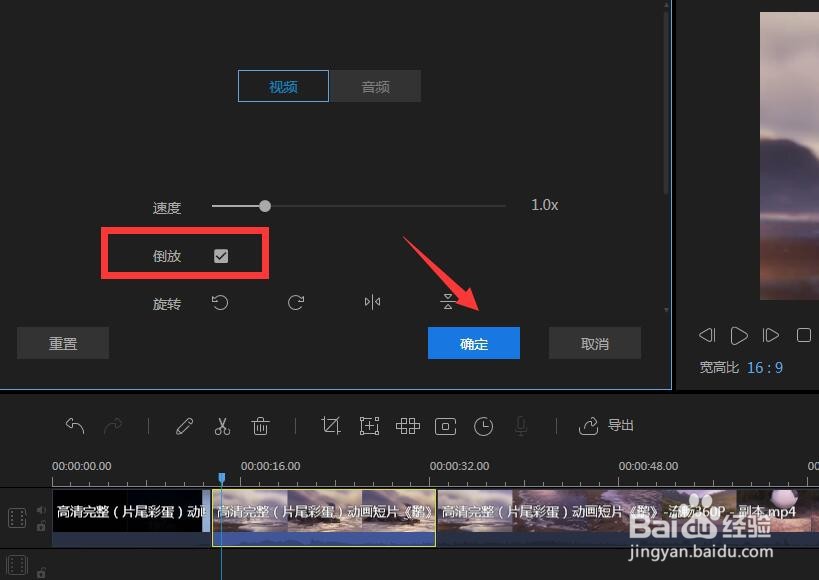 如何编辑视频实现倒放 倒放视频怎么做