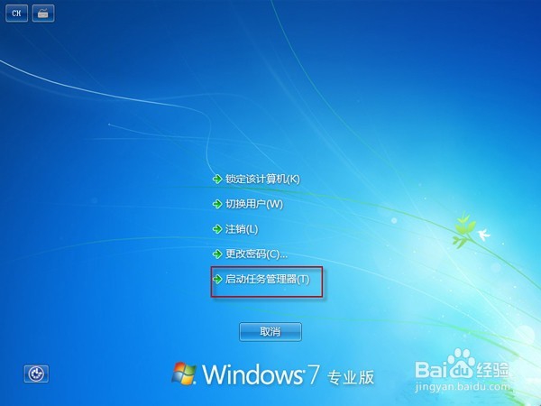 win7打开任务管理器快捷键?