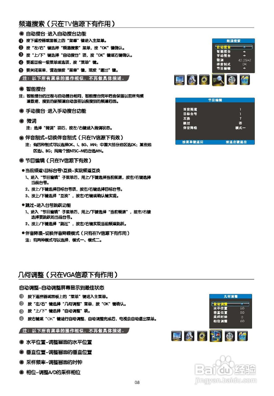 TCL王牌L40E9SFBD液晶彩电使用说明书