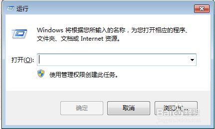 WIN7系统如何设置电脑的自动关机时间